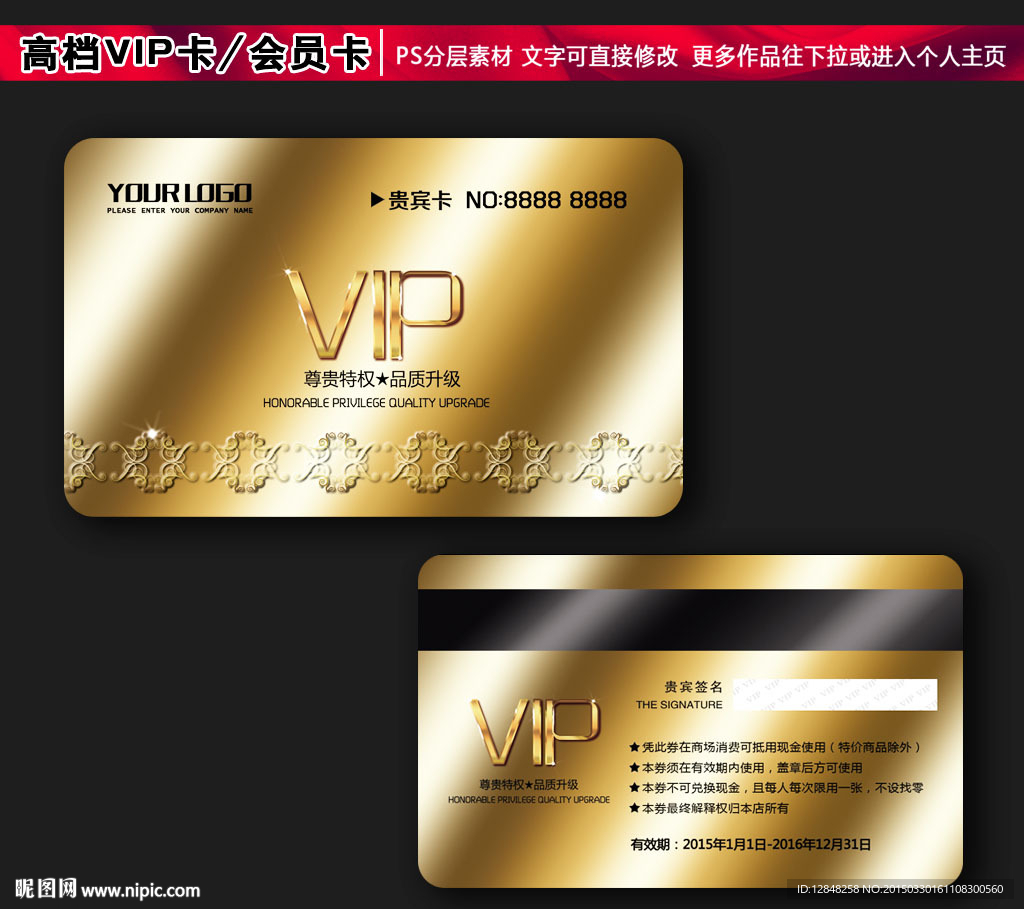 VIP贵宾