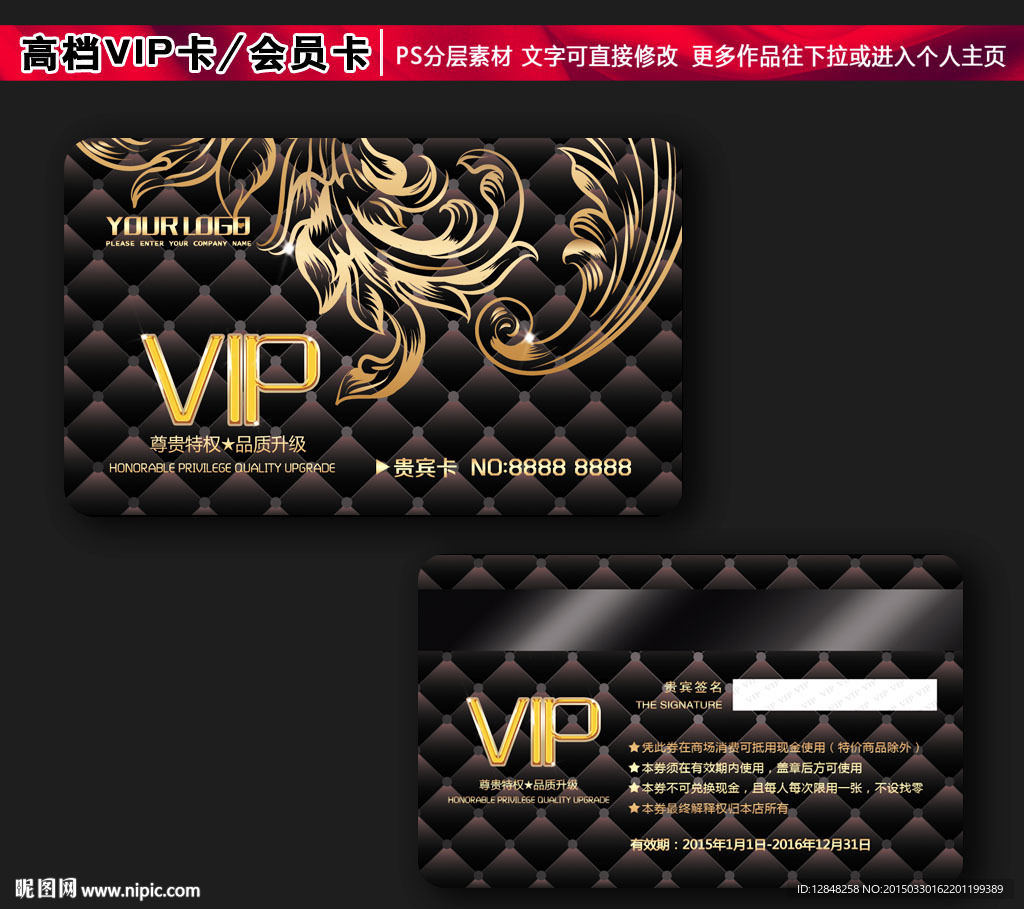 VIP贵宾