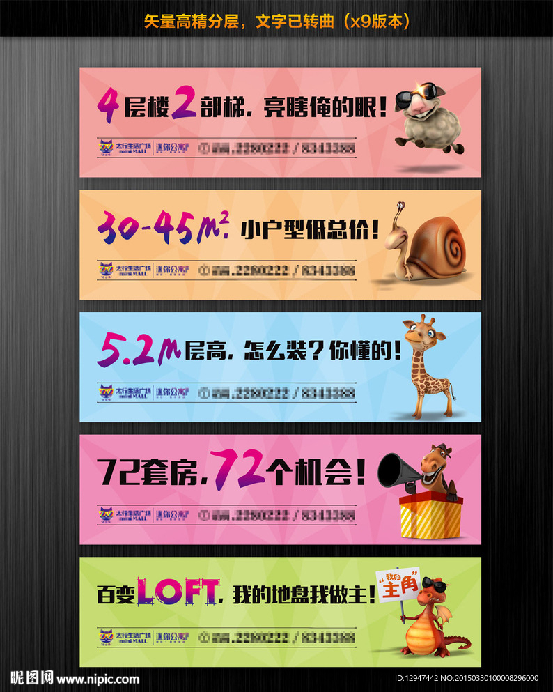 地产围挡