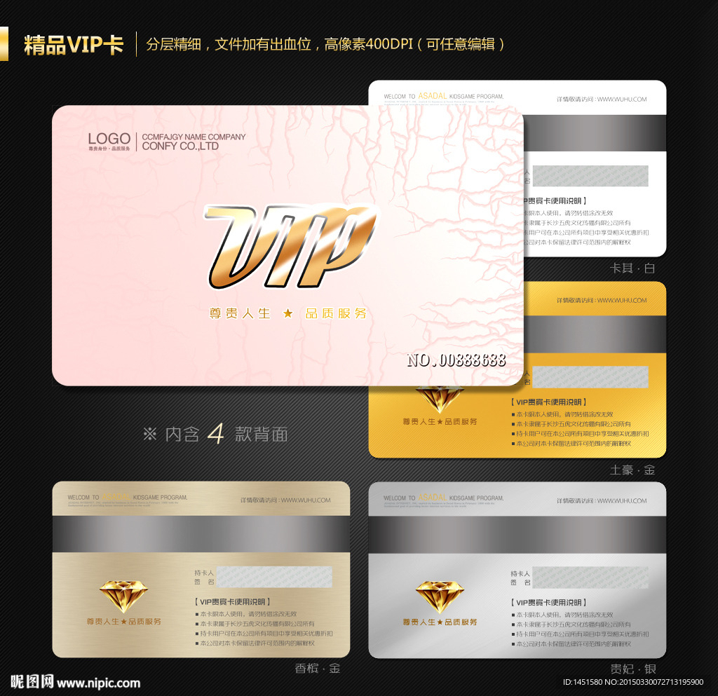 VIP卡