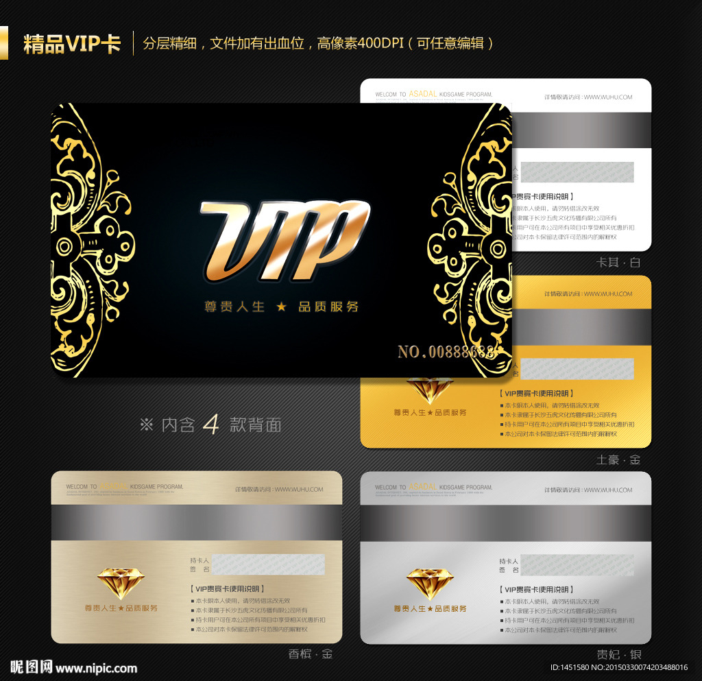 VIP卡