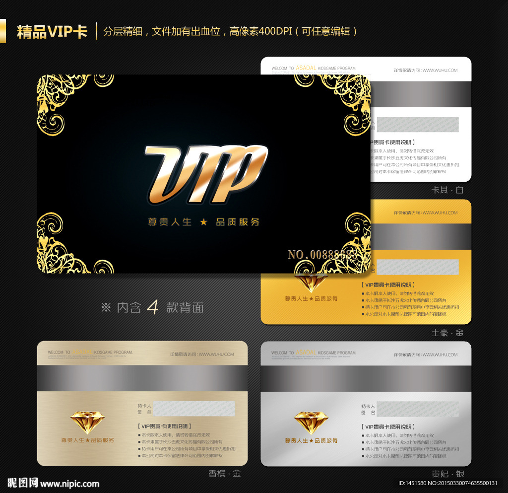 VIP卡