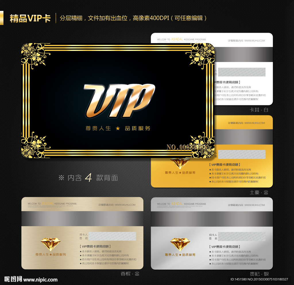 VIP卡