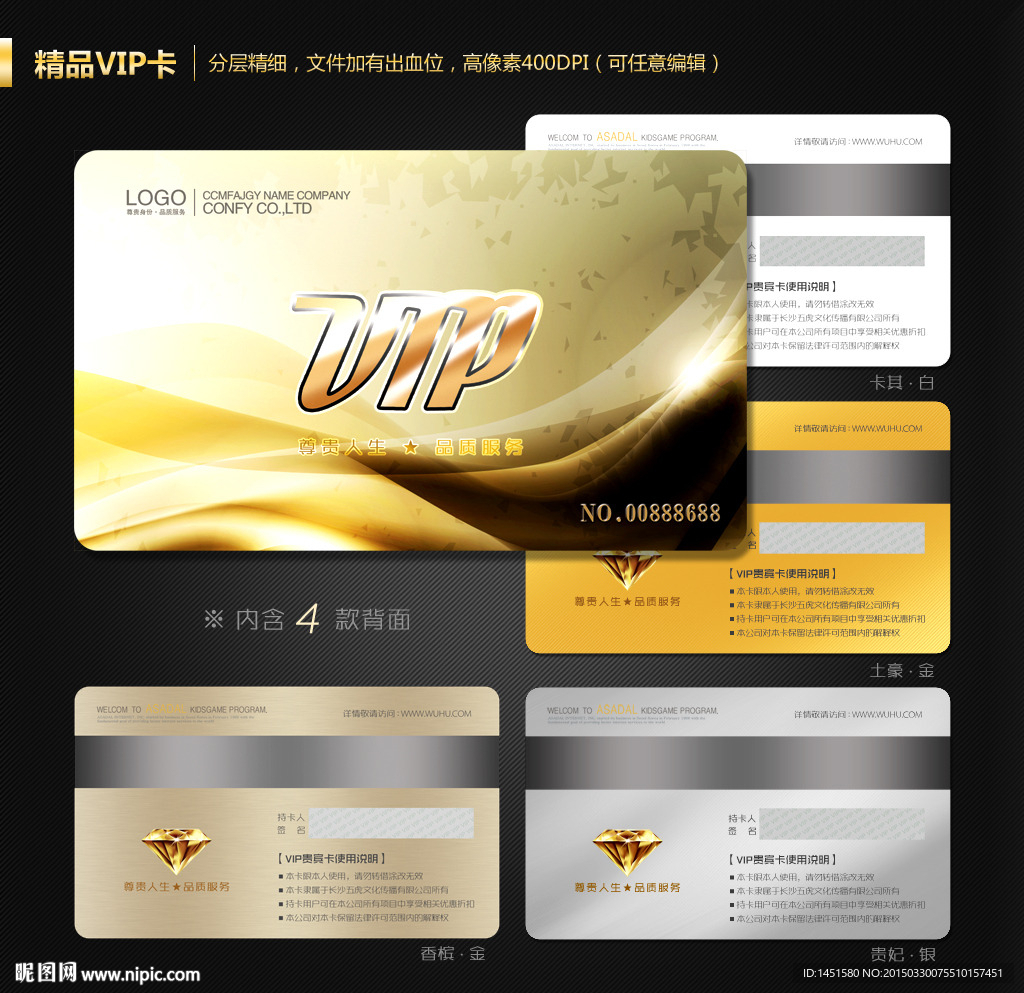 VIP卡