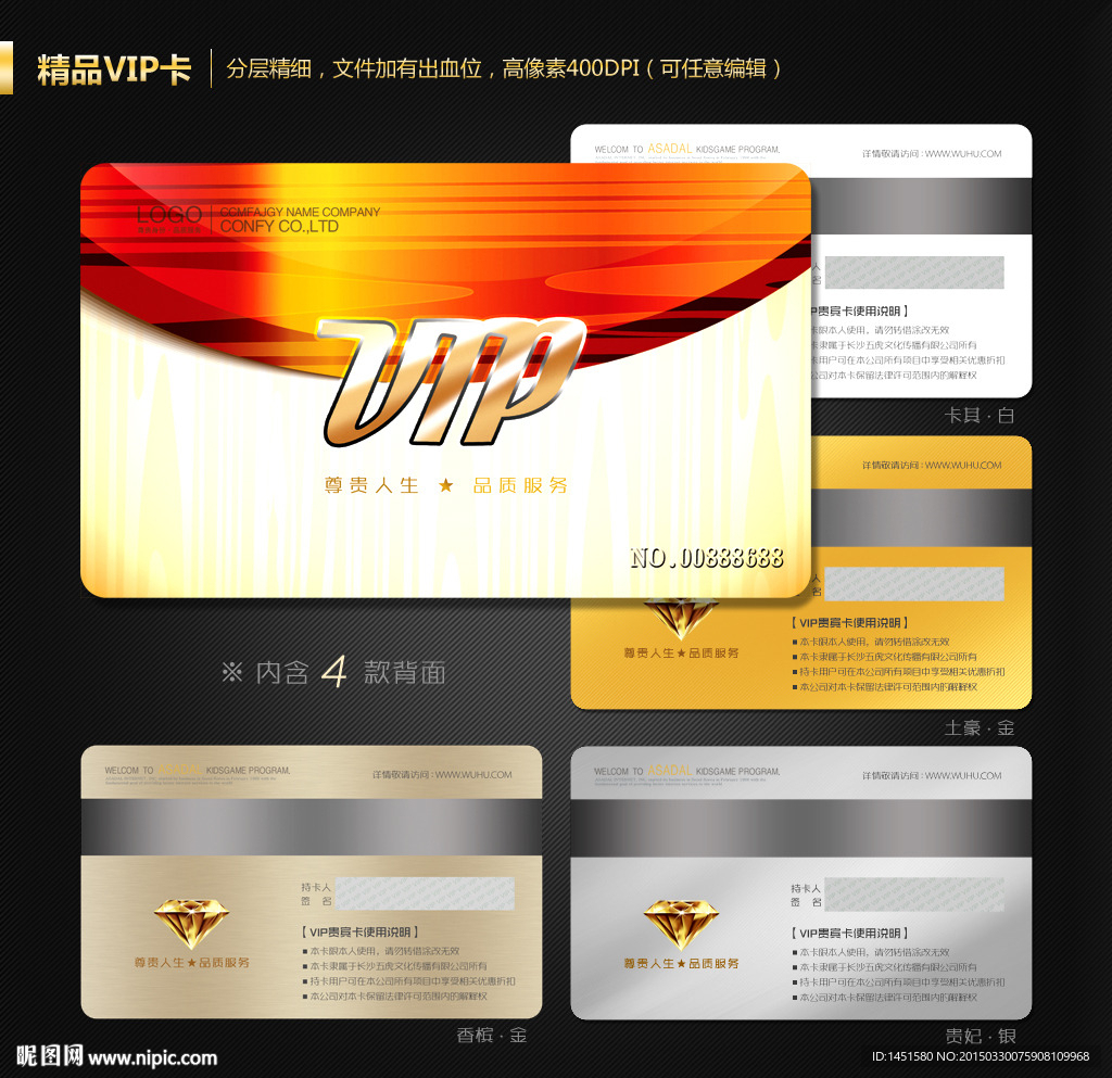 VIP卡