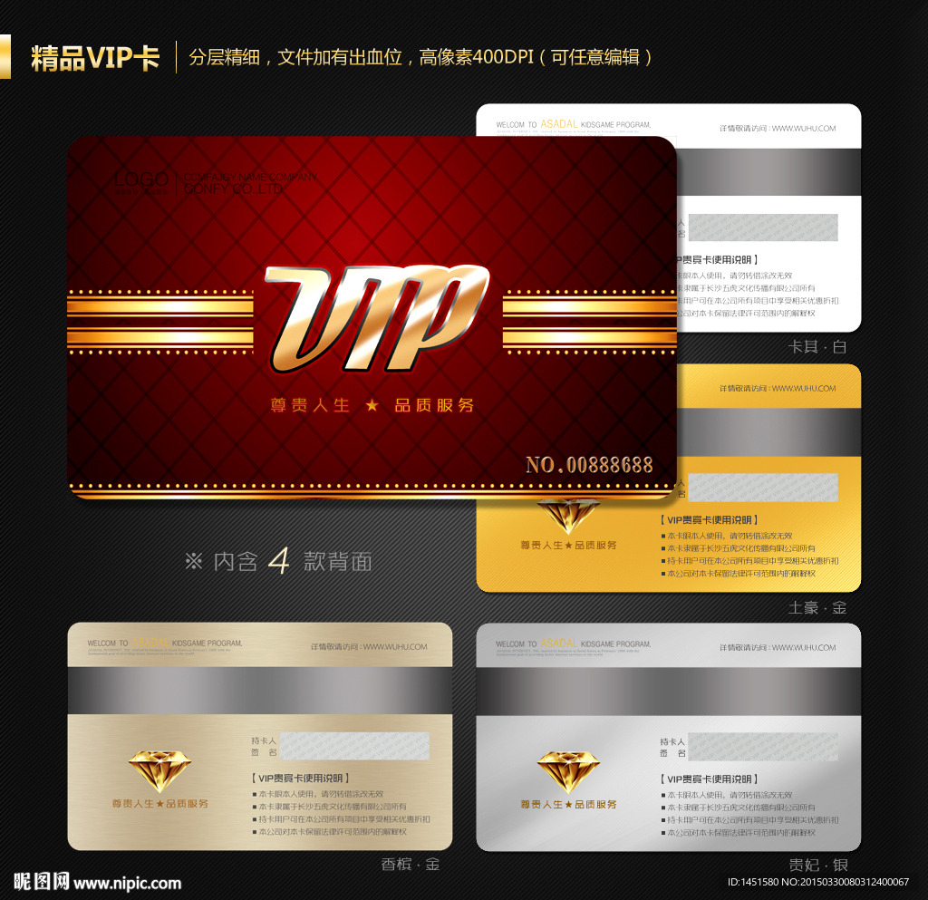 VIP卡