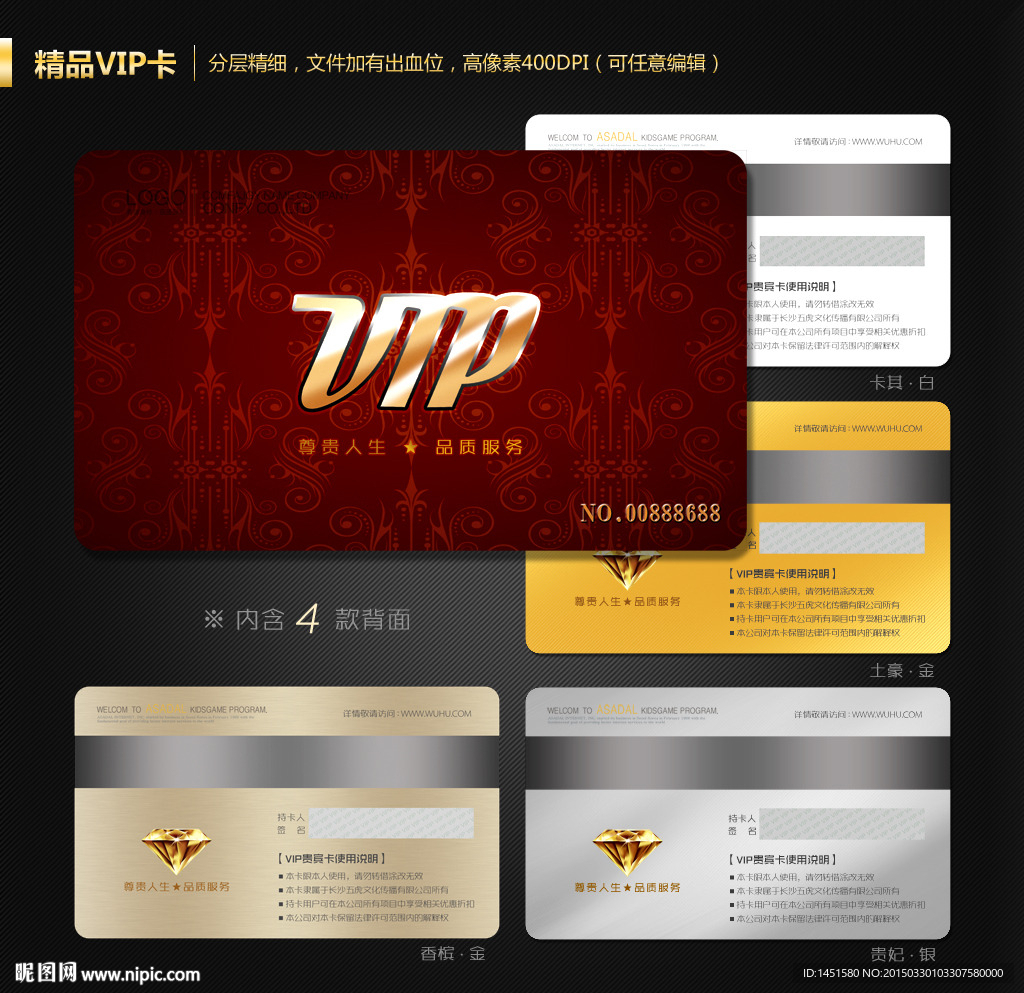 VIP卡