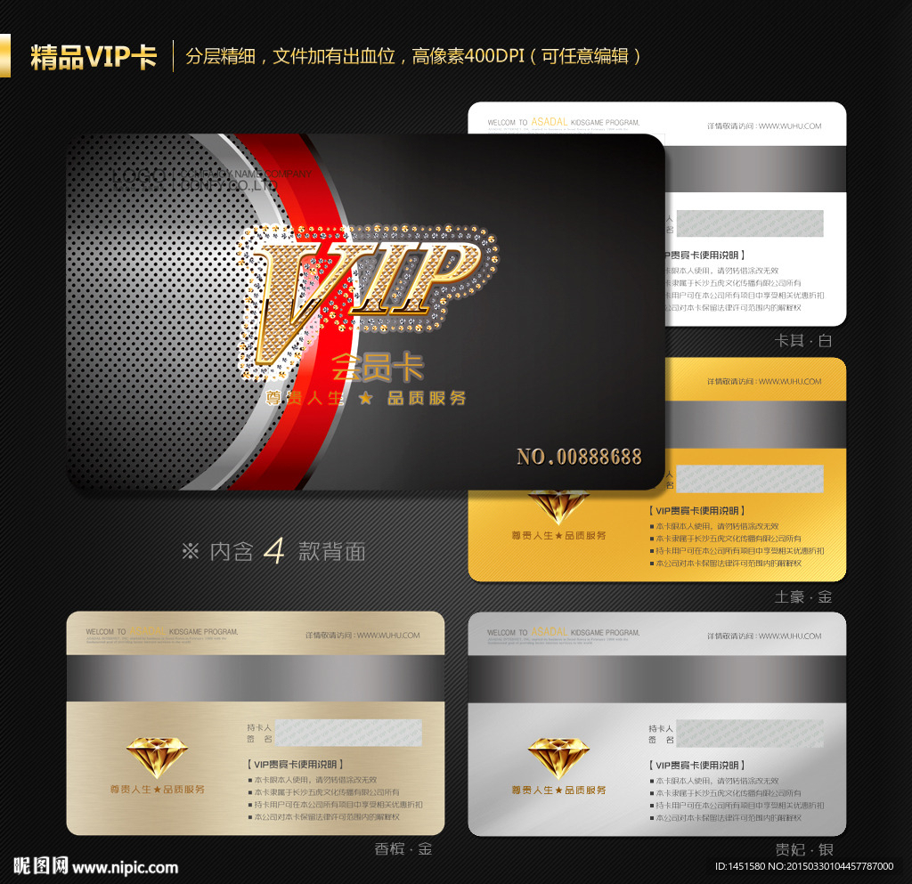 VIP卡