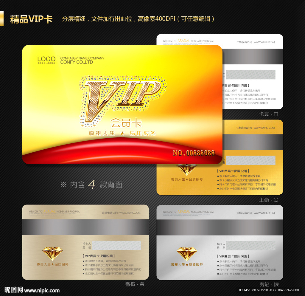 VIP卡
