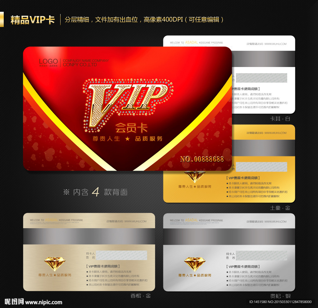 VIP卡