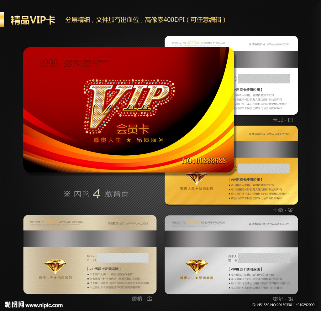 VIP卡