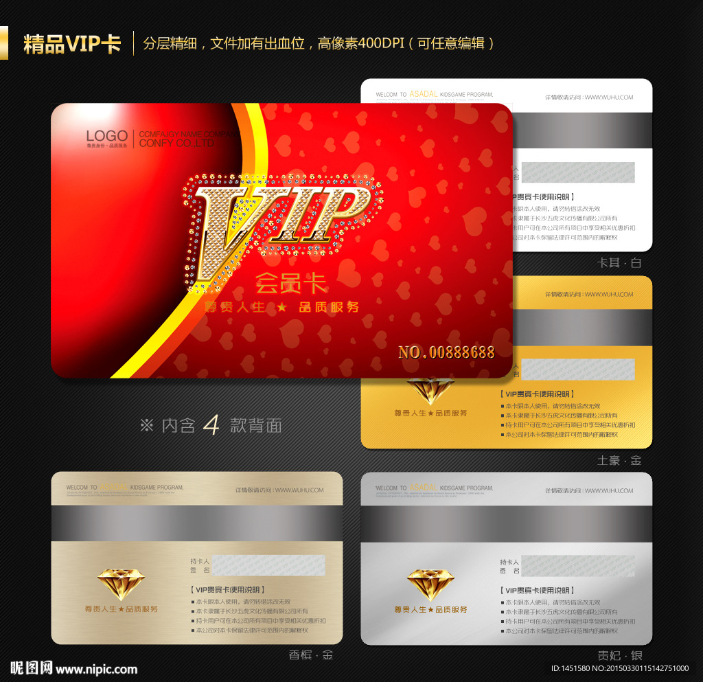 VIP卡