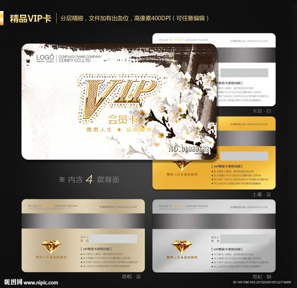 VIP卡