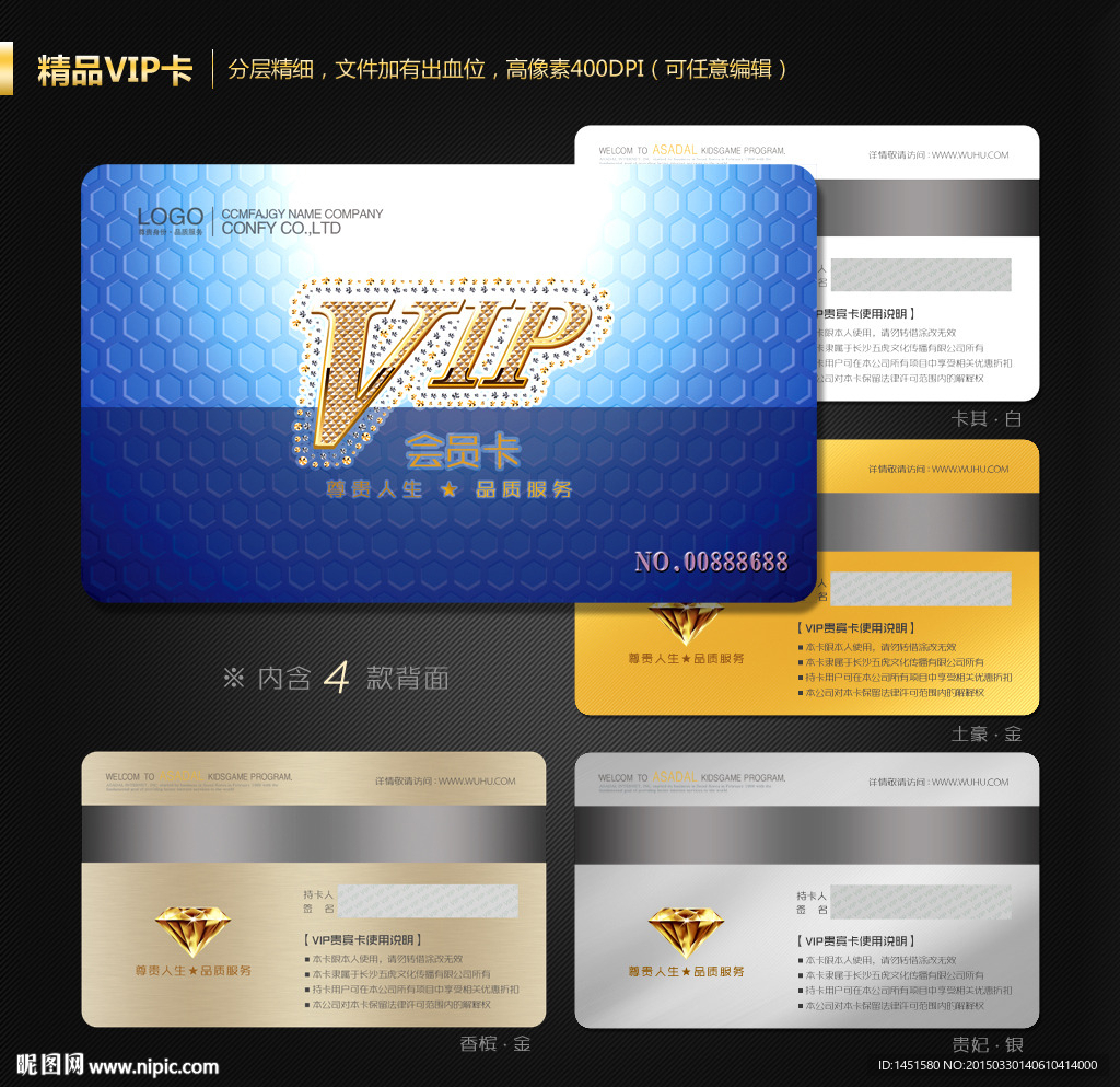 VIP卡