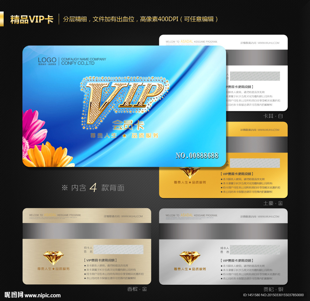 VIP卡