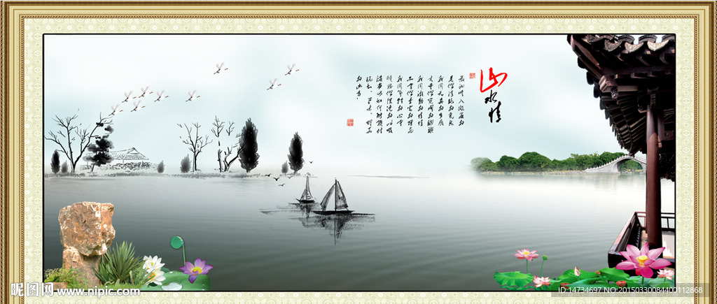 山水国画