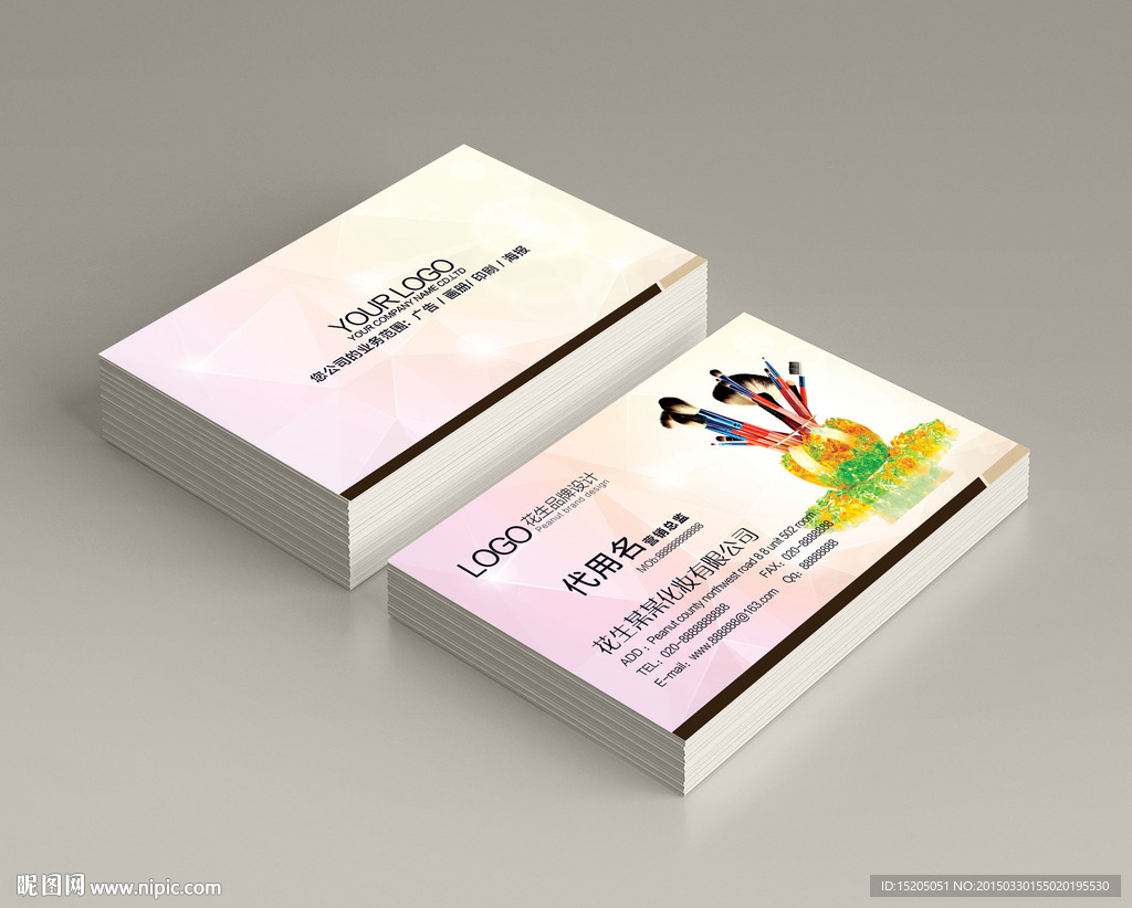 化妆品名片图片