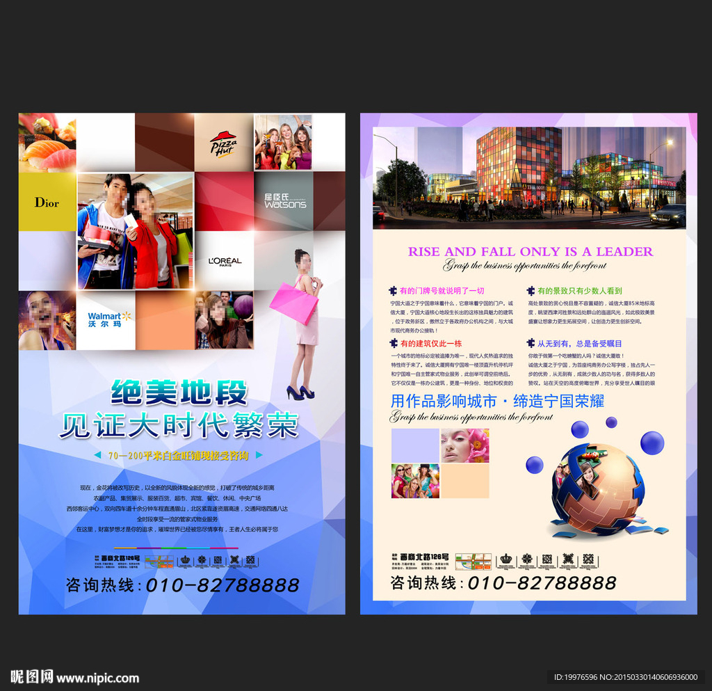 房地产宣传单