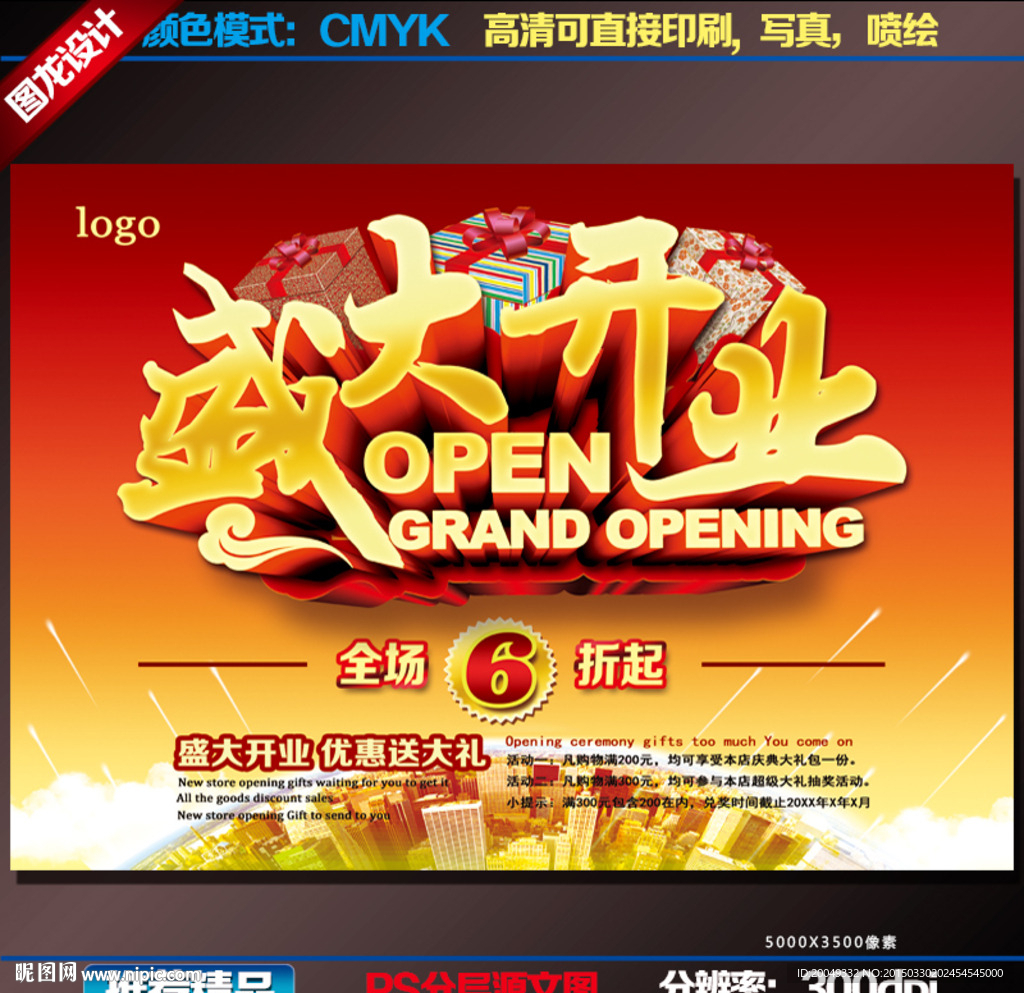 开业
