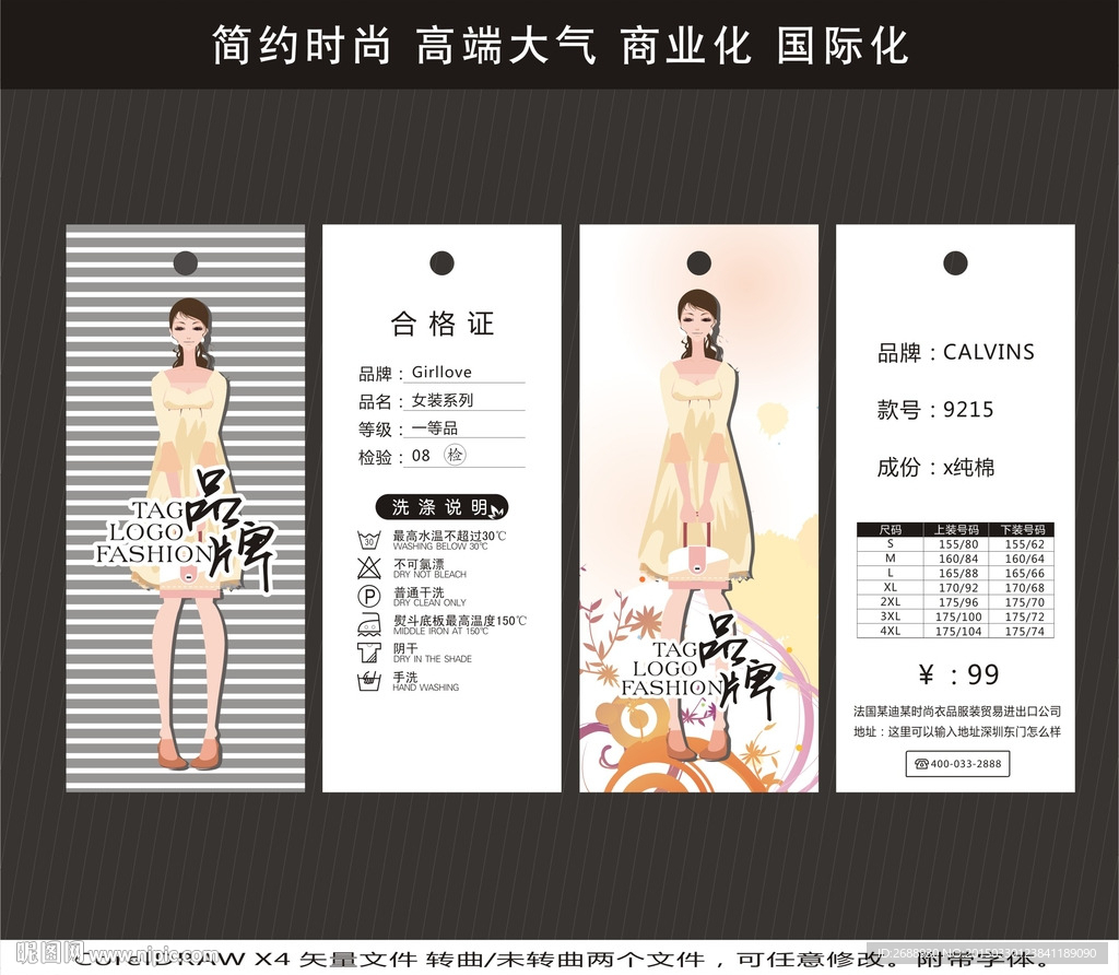 淘宝吊牌