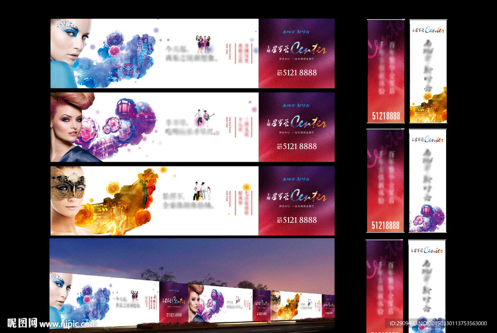 商业项目提案（围墙 路旗）