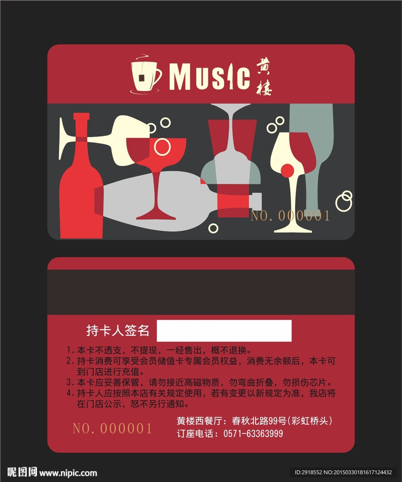 高档会员卡 VIP卡