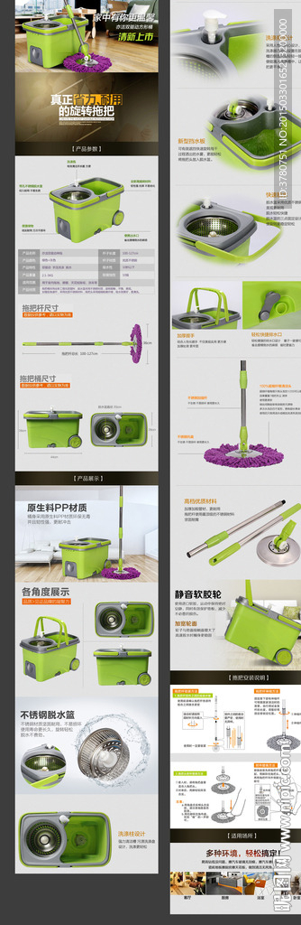 好神拖拖把详情页