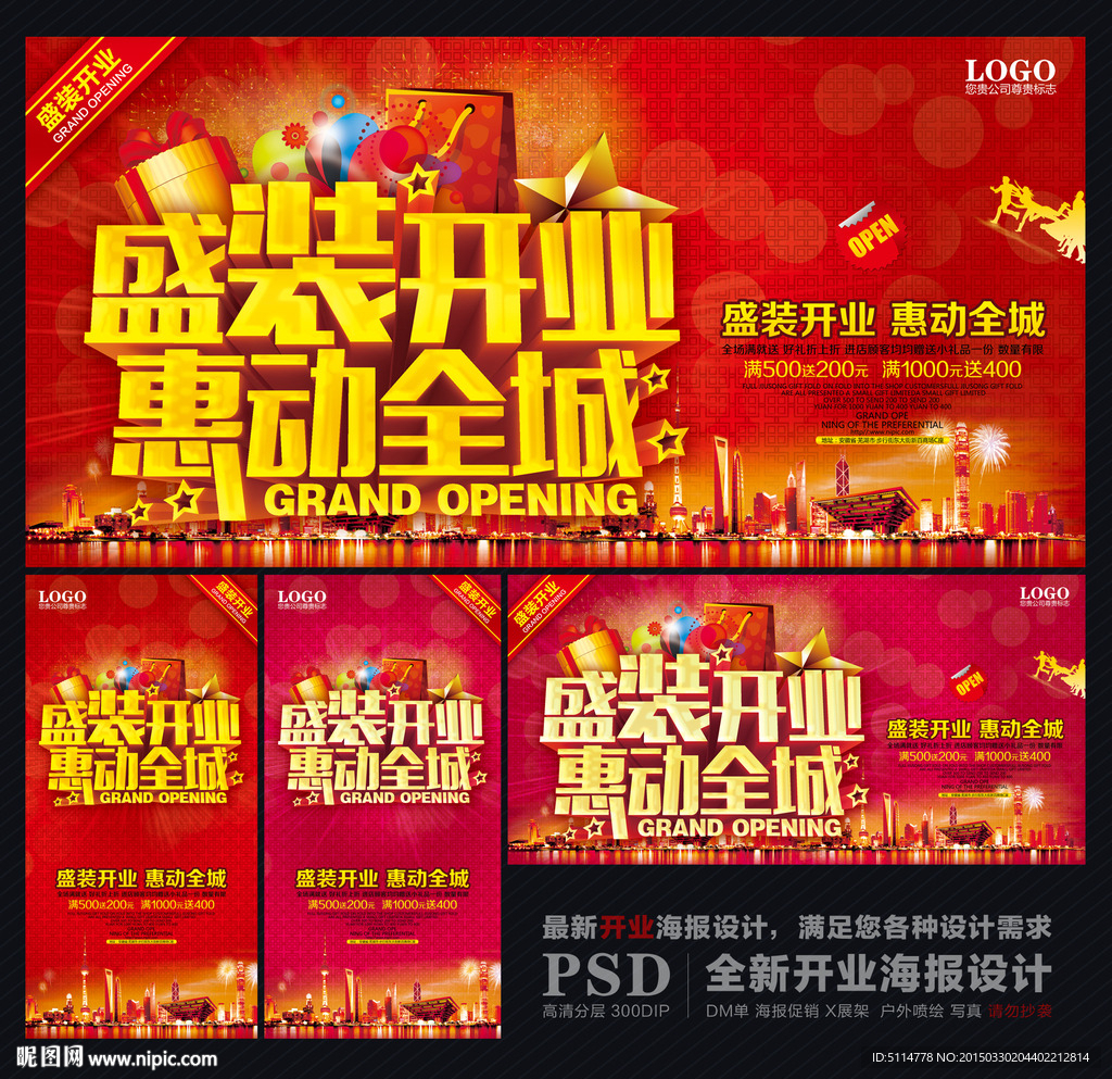 开业
