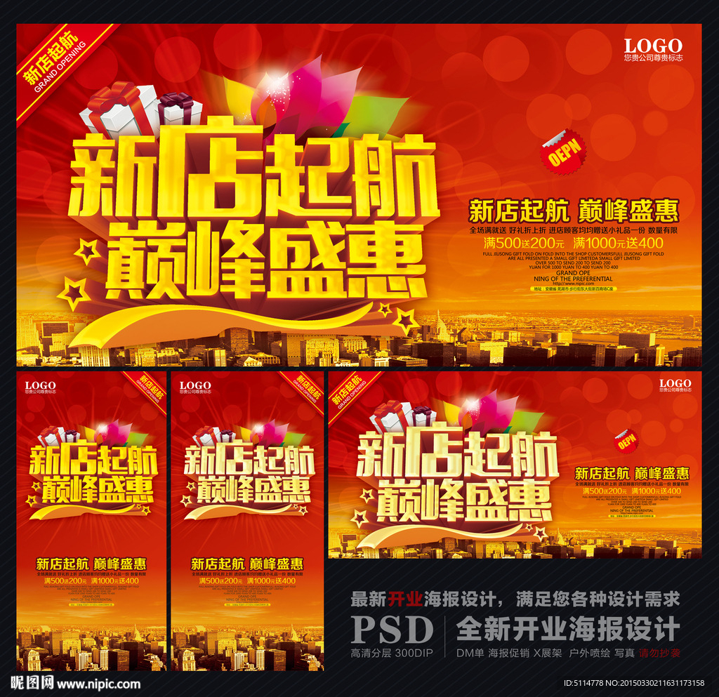 开业