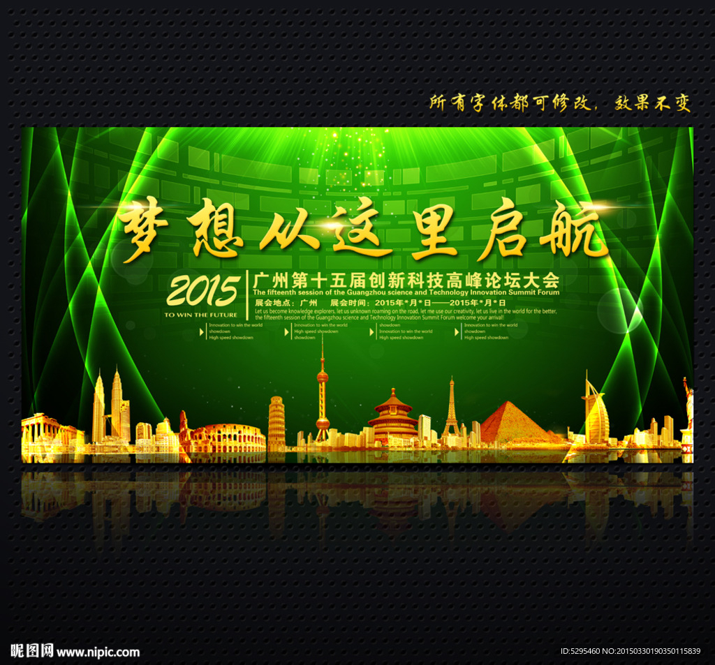 科技 绿色背景