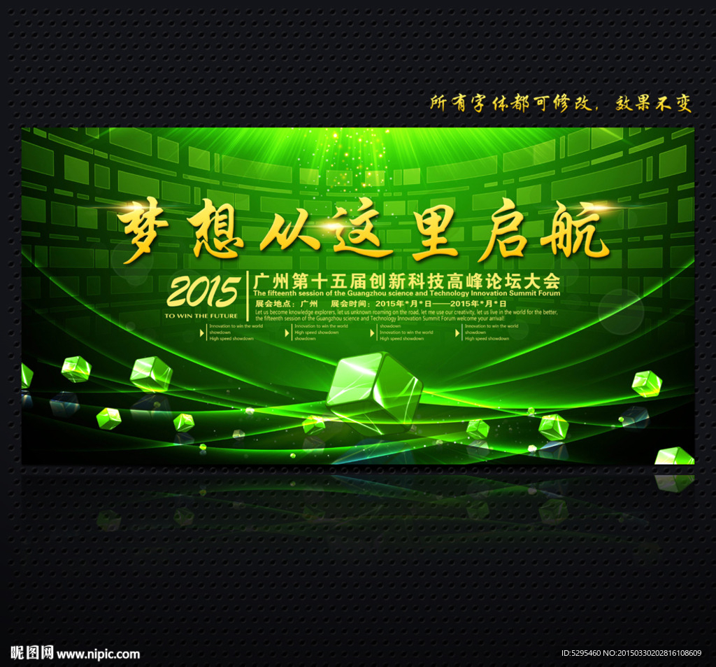 绿色背景 科技