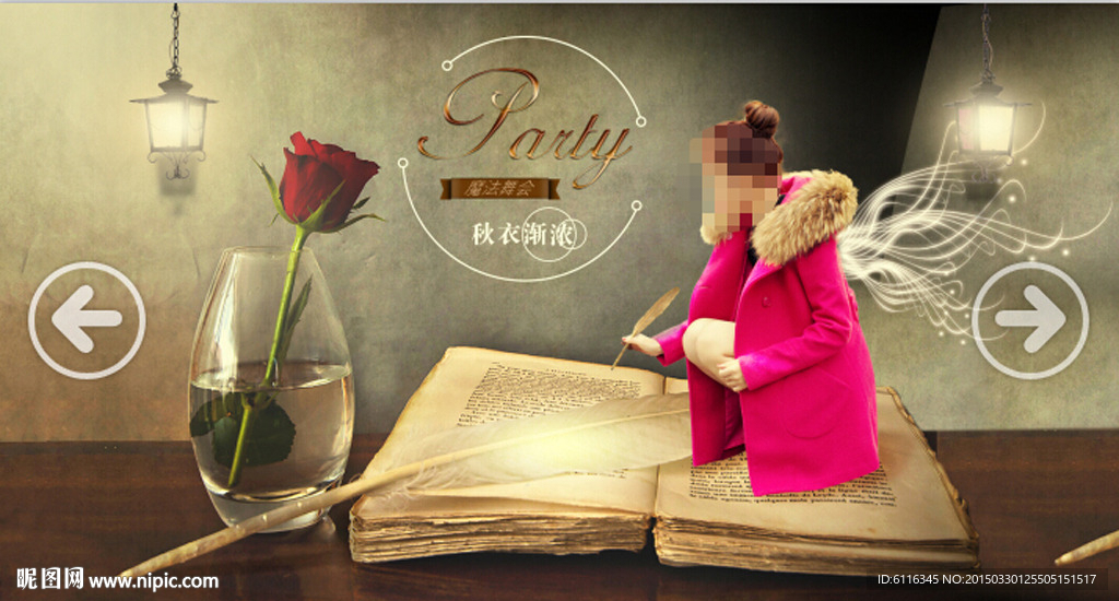 魔法舞会淘宝1920px海报