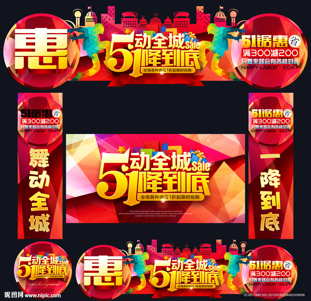 五一 五一劳动节