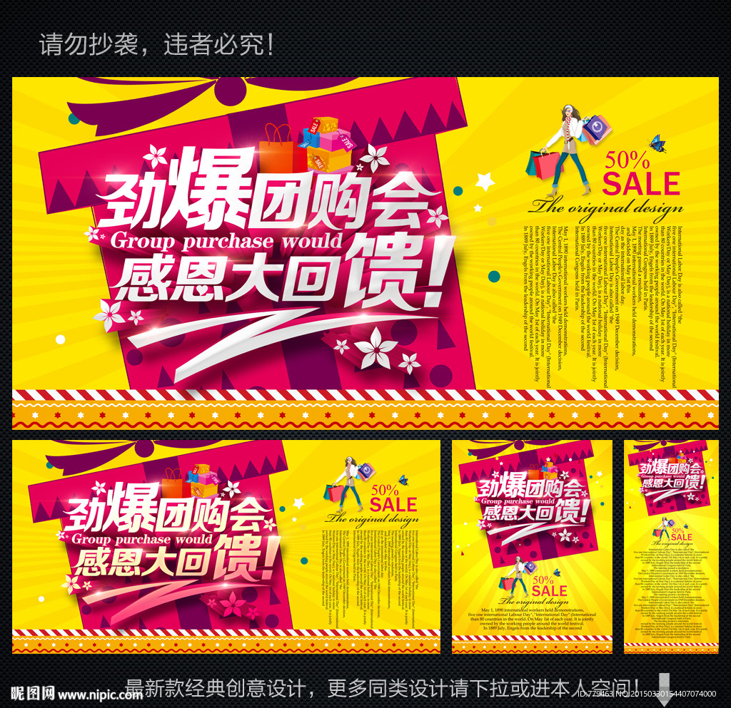 团购