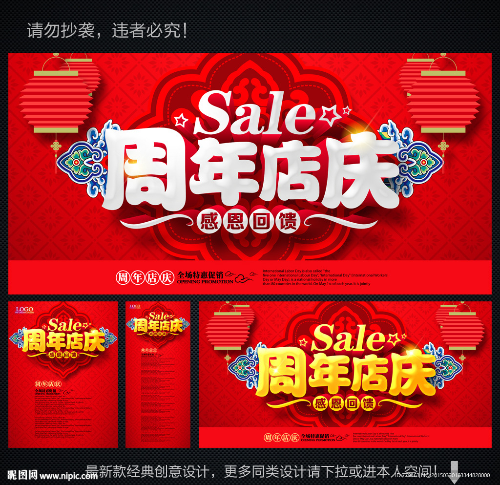 店庆