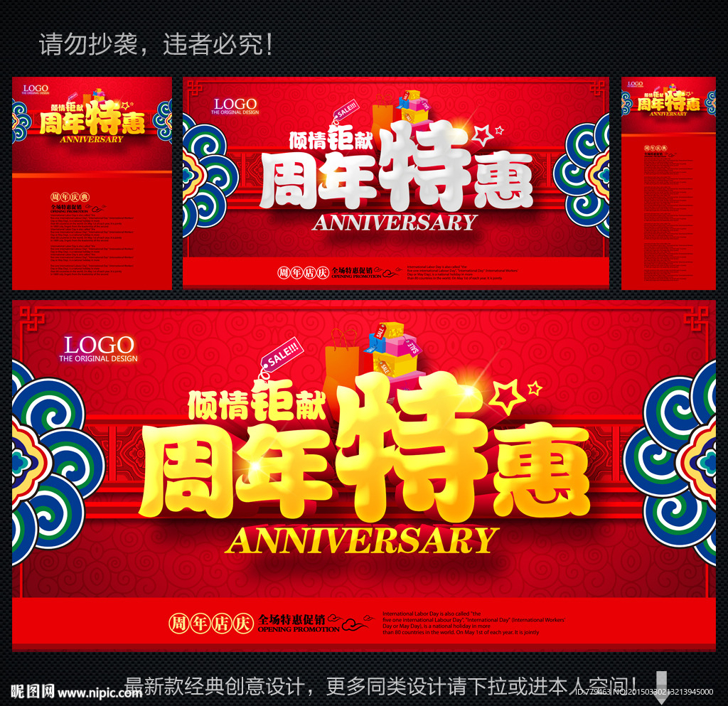 周年庆