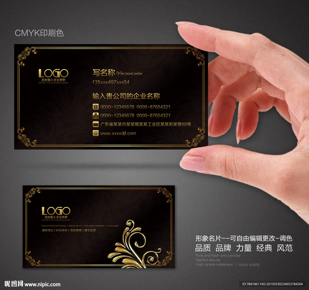 高档名片