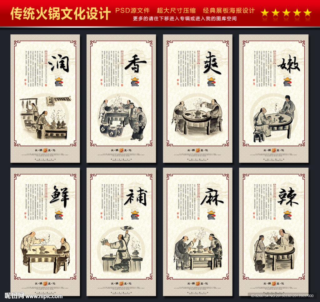 火锅