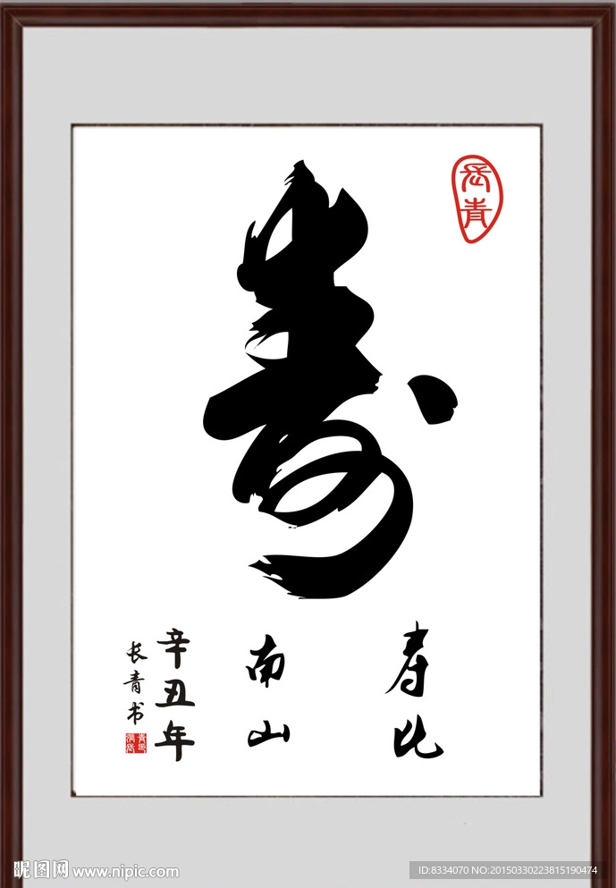 书法
