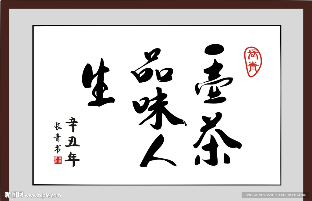 书法