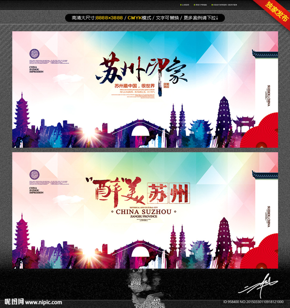 苏州印象 唯美