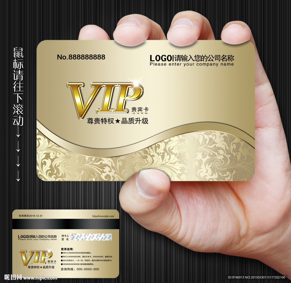 VIP宾卡