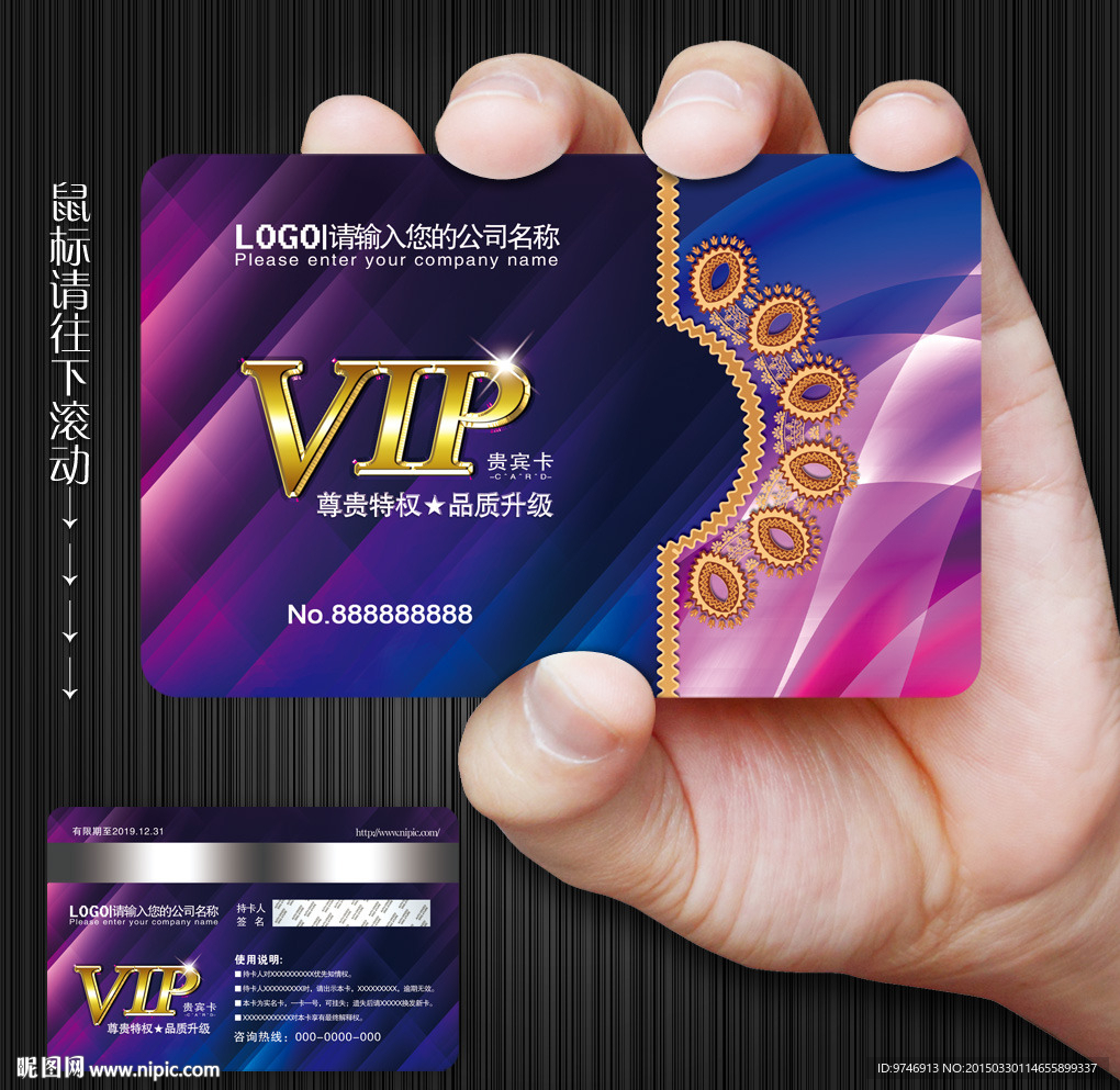 VIP卡