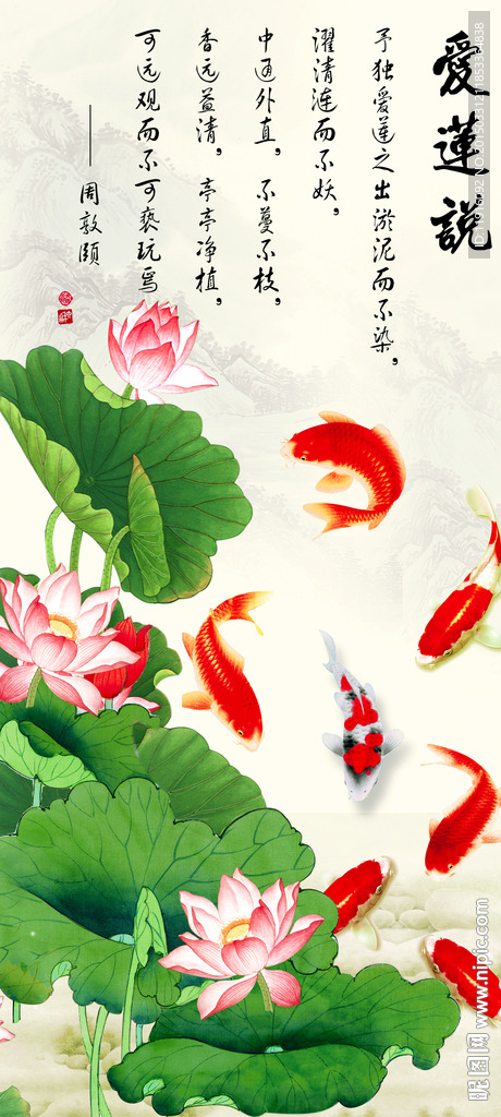 九鱼图