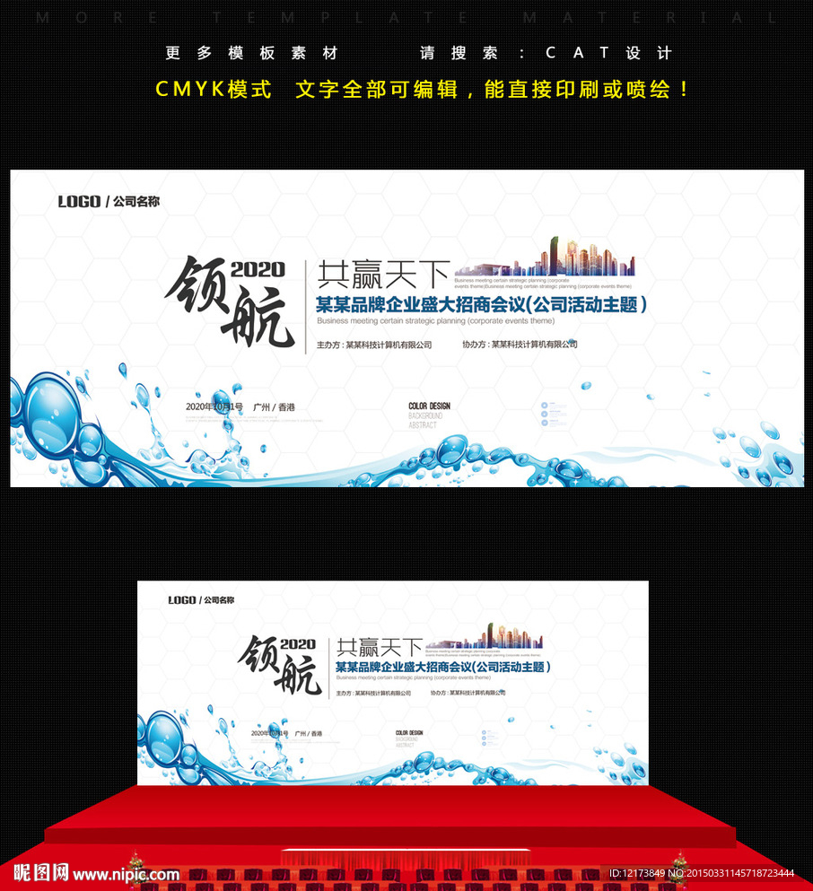 会议背景