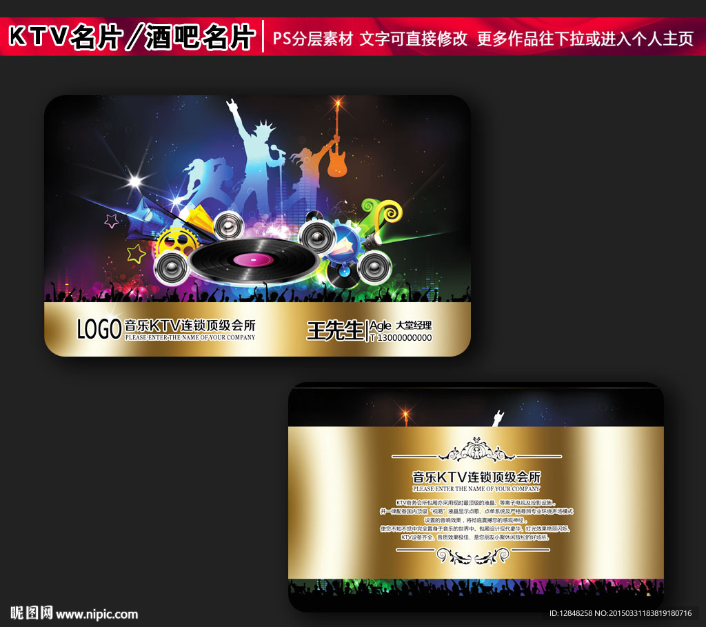 KTV名片