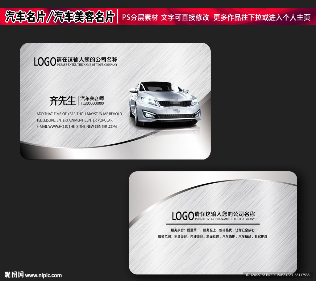 汽车名片