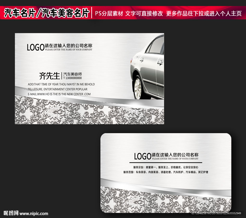 汽车名片