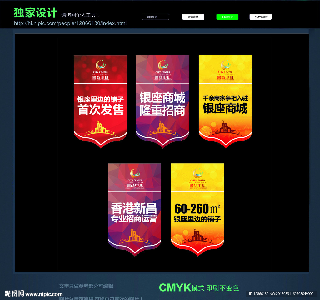 商业地产吊旗
