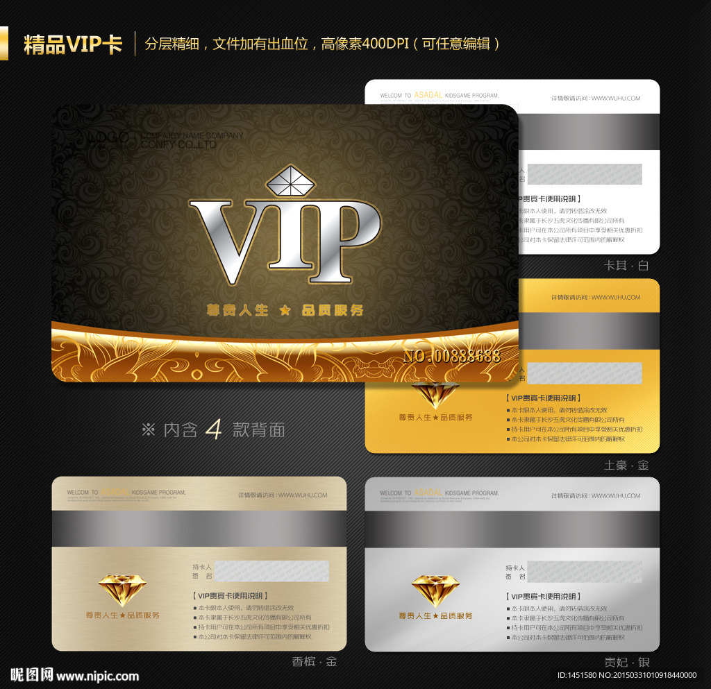 VIP卡